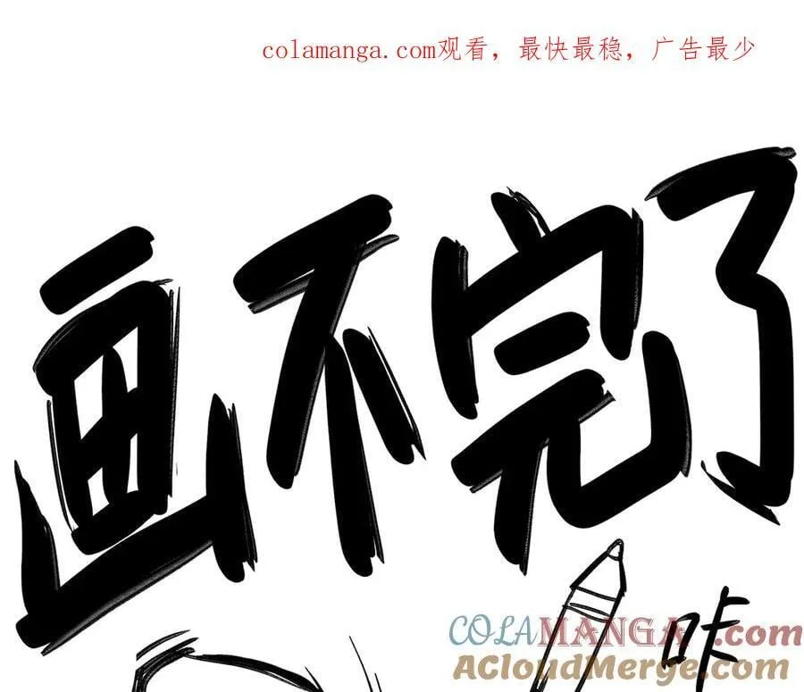 30话延更至10.12更新TAT 第1页
