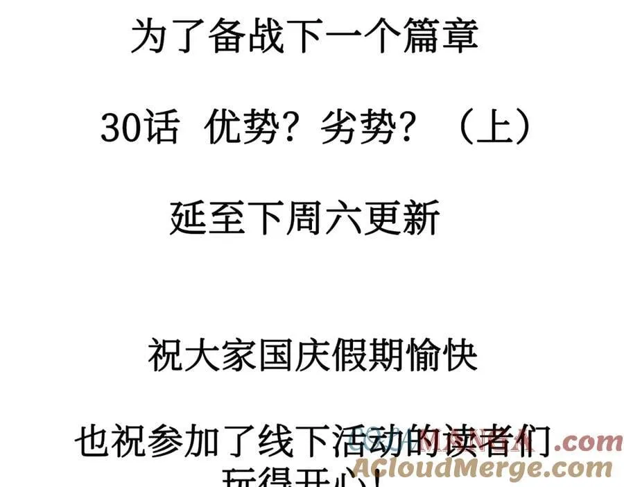 30话延更至10.12更新TAT 第5页