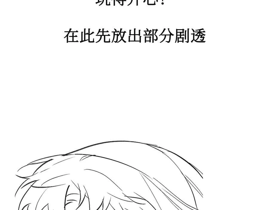 30话延更至10.12更新TAT 第6页