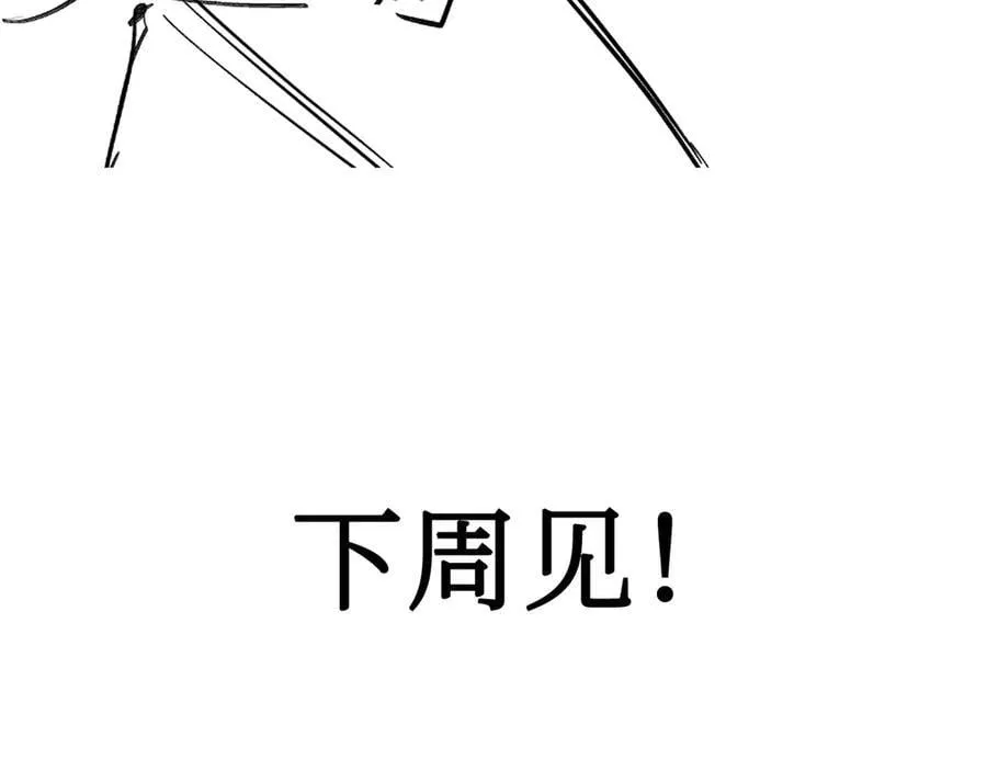 30话延更至10.12更新TAT 第20页