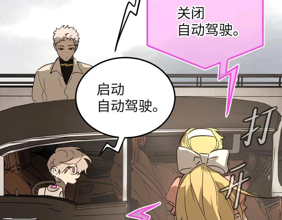 30-优势？劣势？（上） 第8页