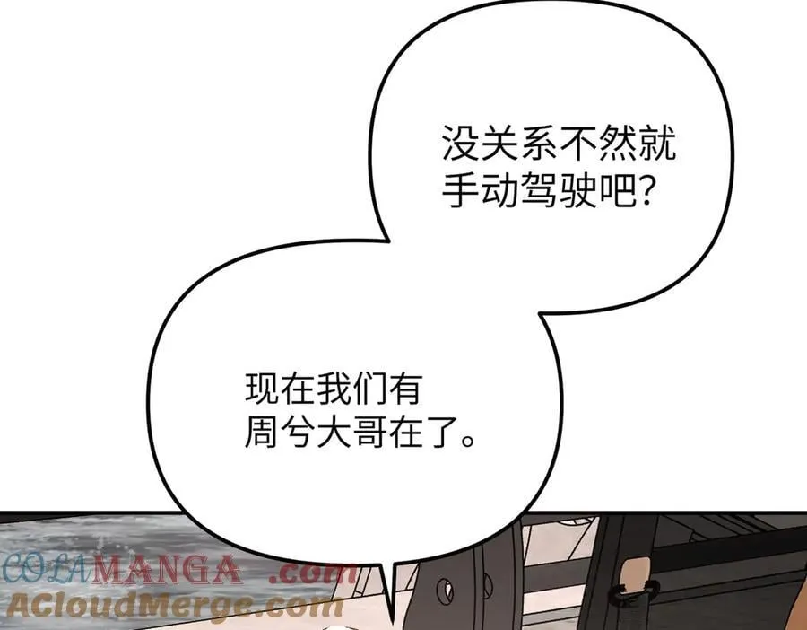 30-优势？劣势？（上） 第13页