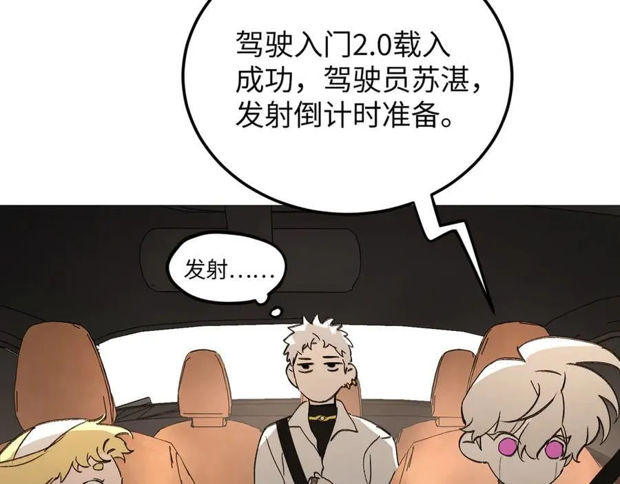 30-优势？劣势？（上） 第24页