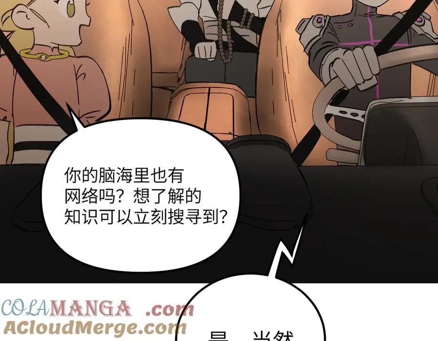 30-优势？劣势？（上） 第25页