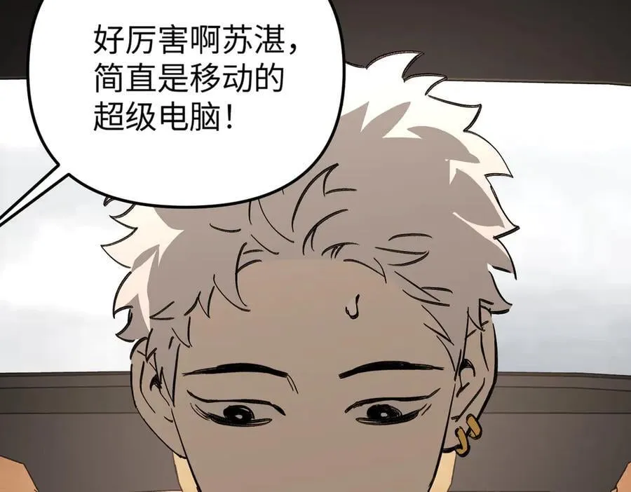 30-优势？劣势？（上） 第27页