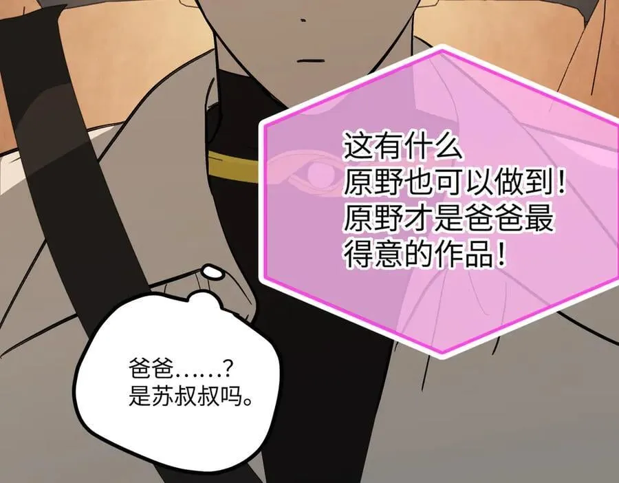 30-优势？劣势？（上） 第28页