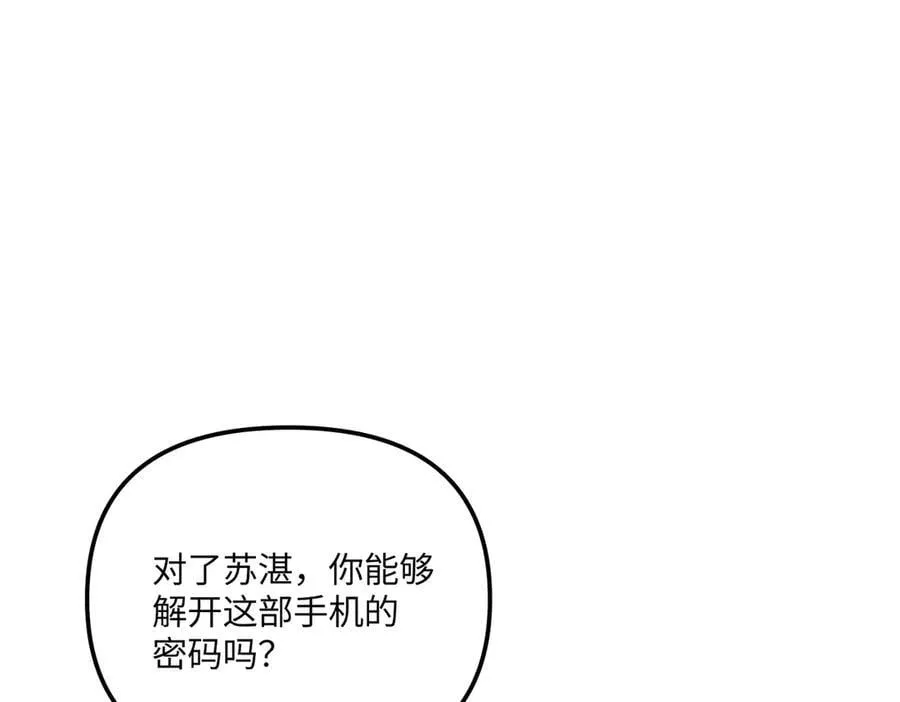 30-优势？劣势？（上） 第30页