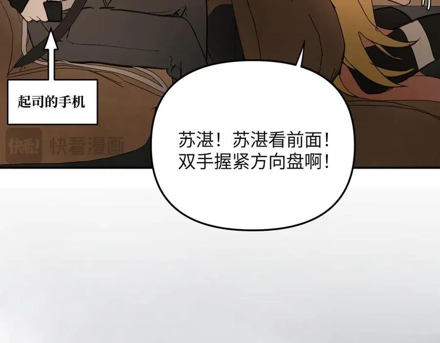 30-优势？劣势？（上） 第32页
