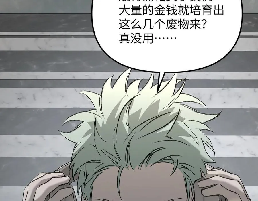 30-优势？劣势？（上） 第40页