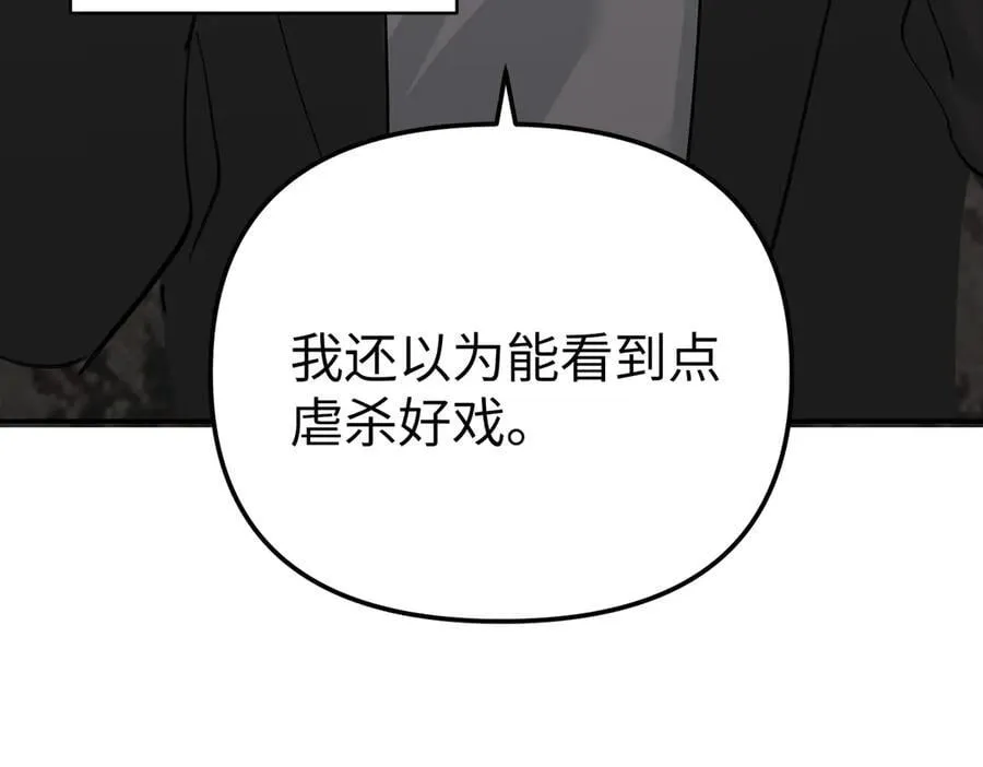 30-优势？劣势？（上） 第42页