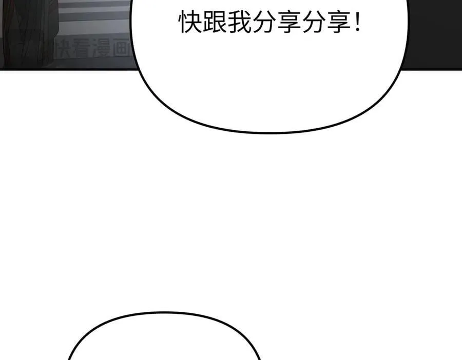 30-优势？劣势？（上） 第52页