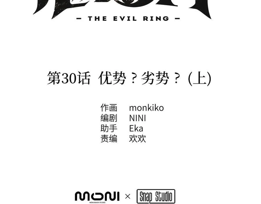 30-优势？劣势？（上） 第76页