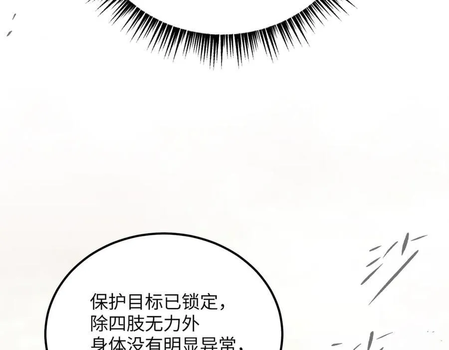 30-优势？劣势？（上） 第83页
