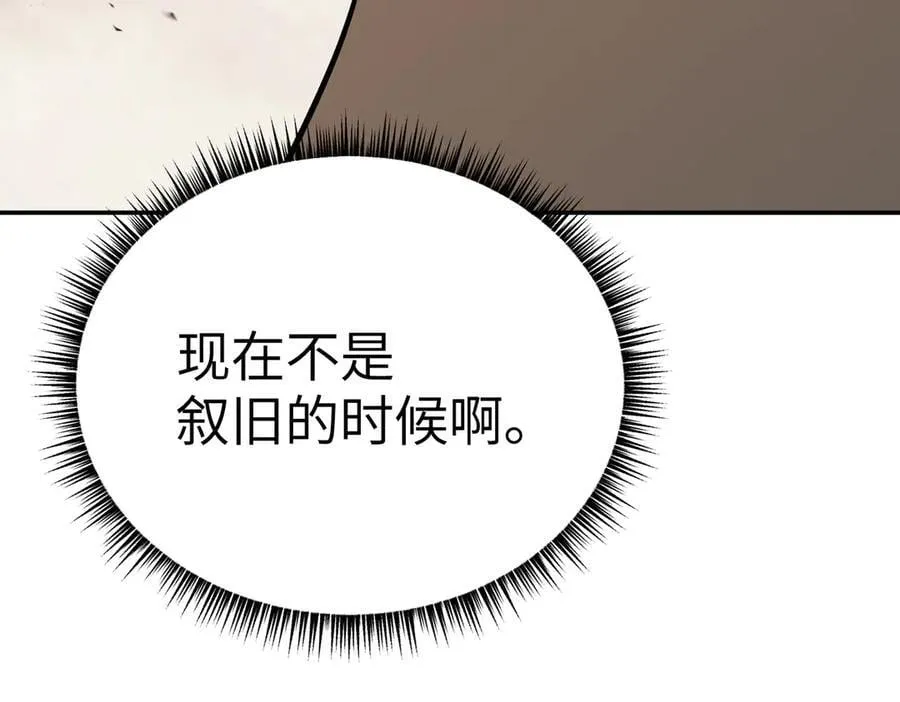 30-优势？劣势？（上） 第88页