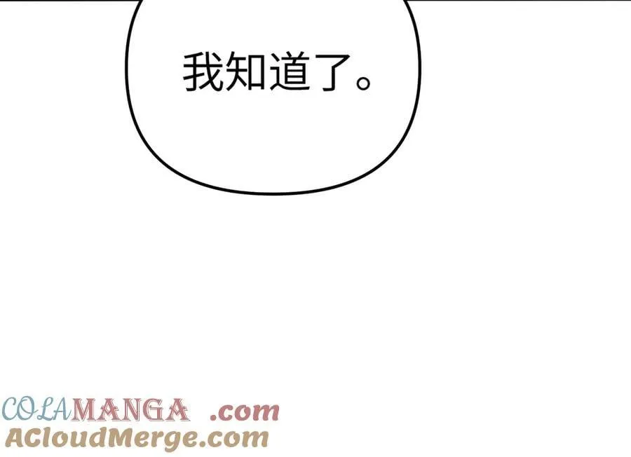 30-优势？劣势？（上） 第133页