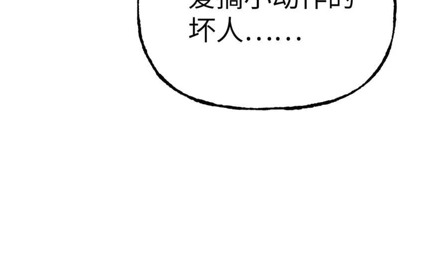 31-优势？劣势？(中) 第102页