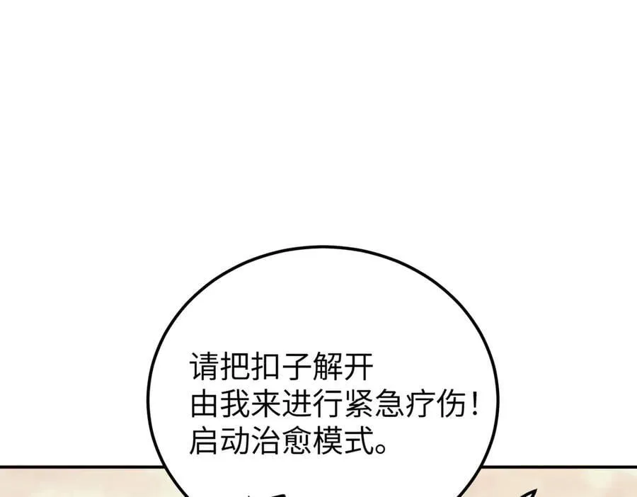 31-优势？劣势？(中) 第115页