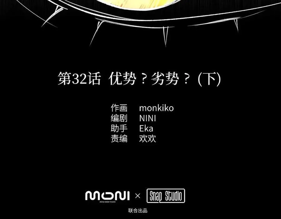 32-优势？劣势？（下） 第11页