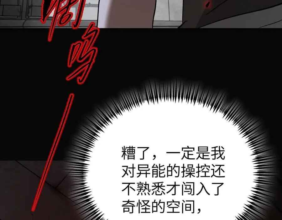 32-优势？劣势？（下） 第40页