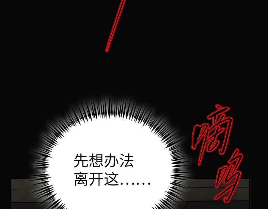 32-优势？劣势？（下） 第43页
