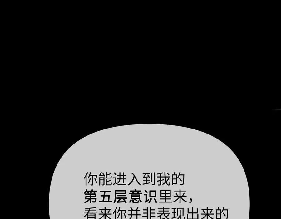 32-优势？劣势？（下） 第74页