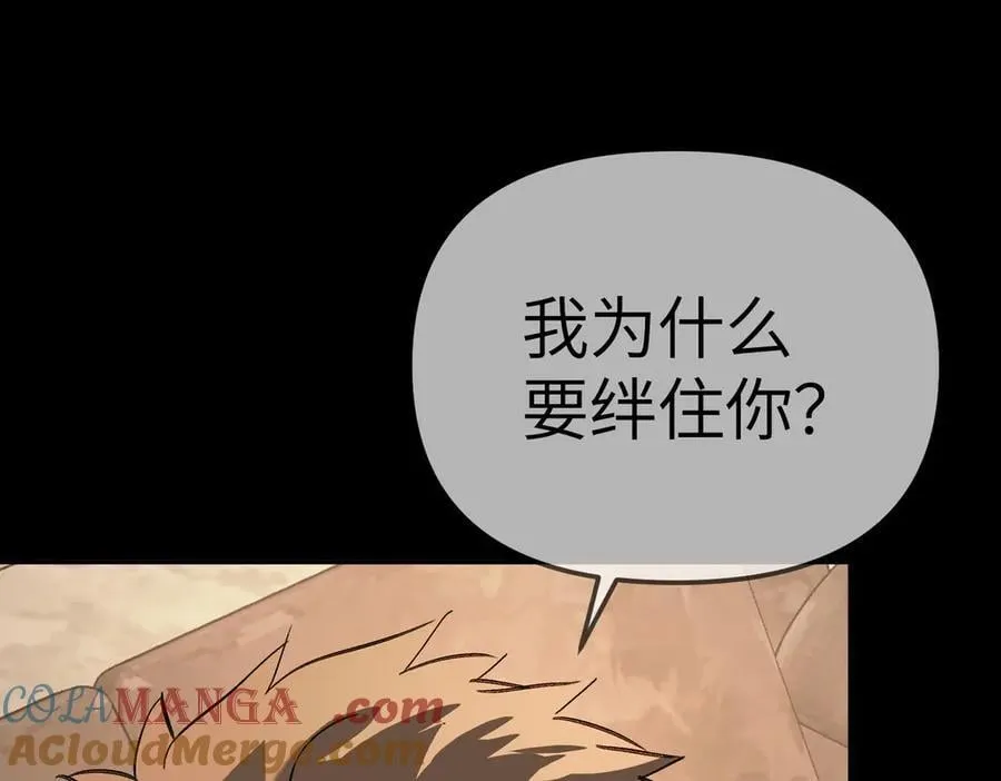 32-优势？劣势？（下） 第161页