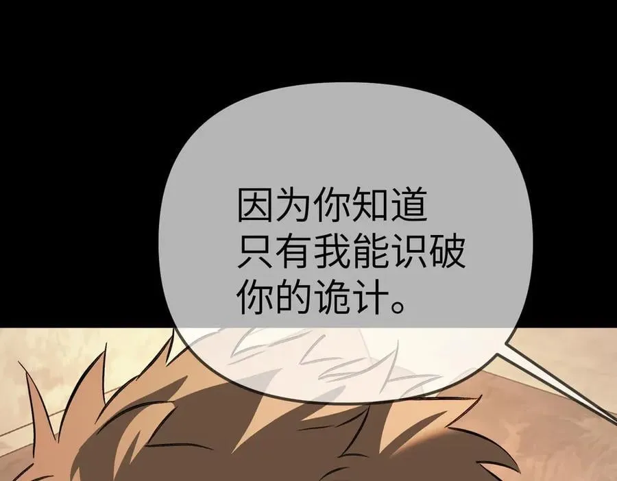 32-优势？劣势？（下） 第164页