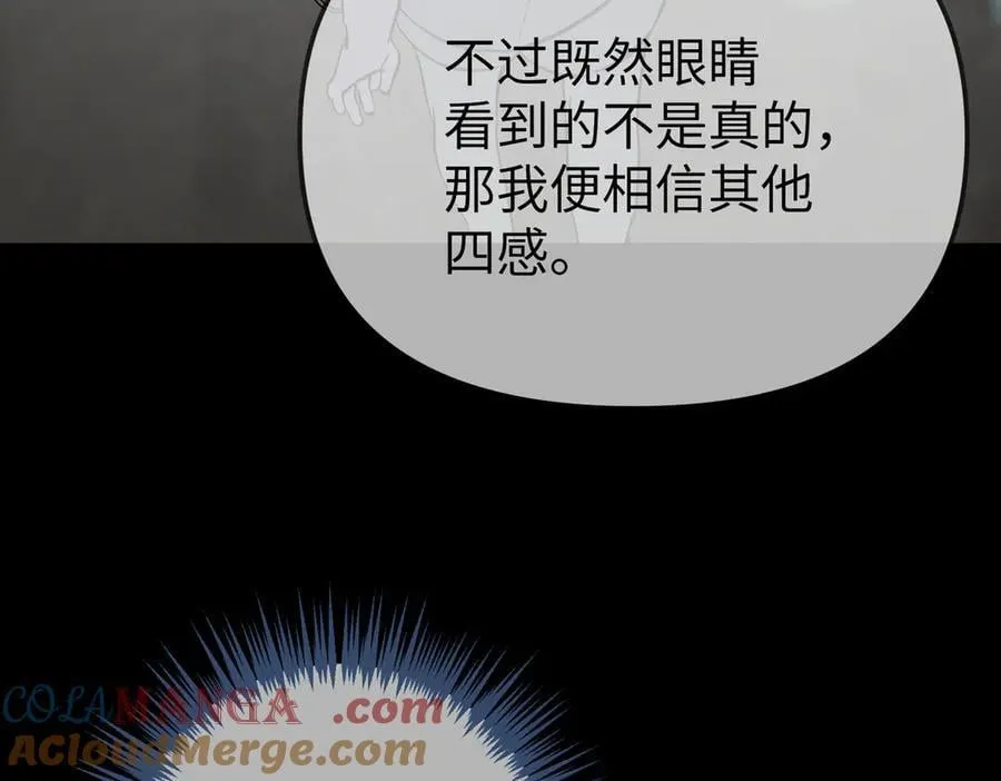 32-优势？劣势？（下） 第173页