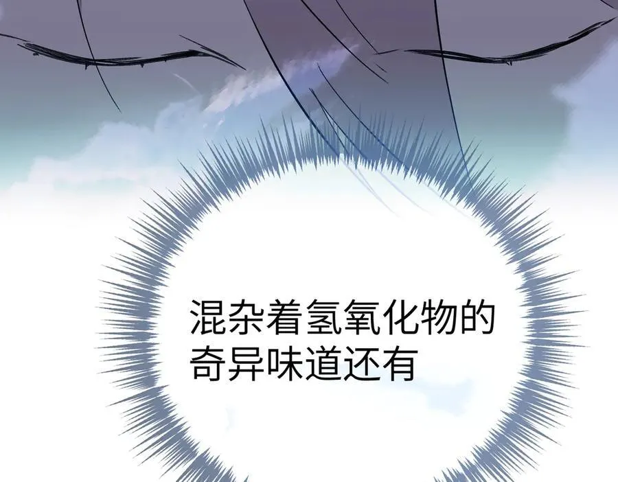 32-优势？劣势？（下） 第175页