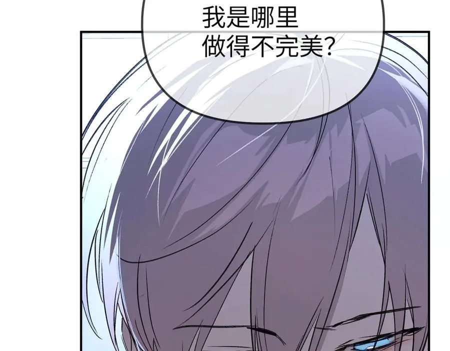 32-优势？劣势？（下） 第187页