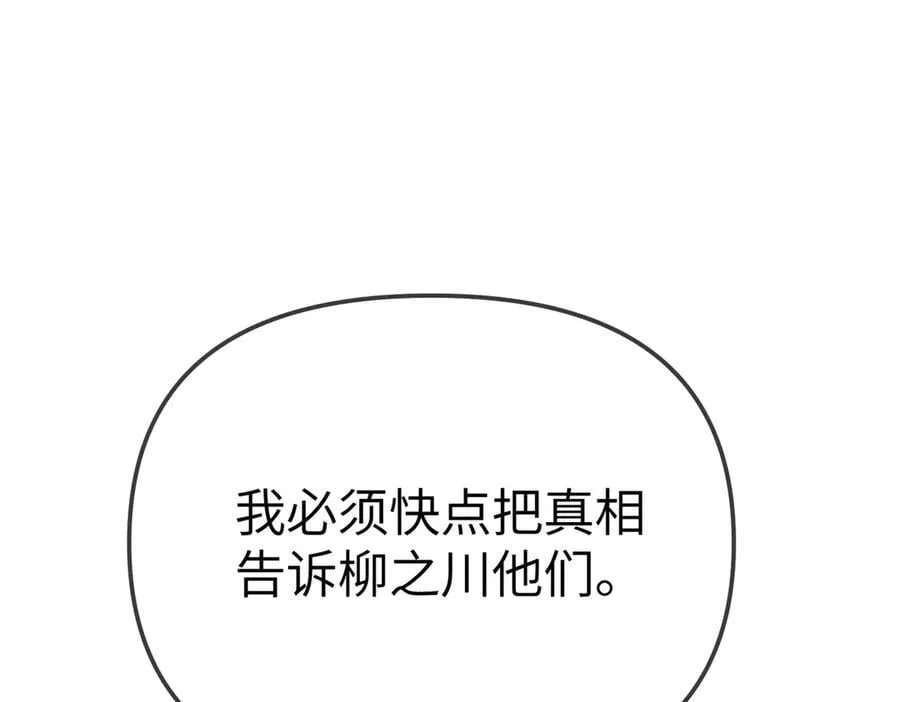 32-优势？劣势？（下） 第203页