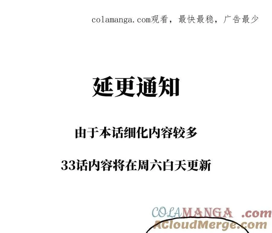延更通知 第1页