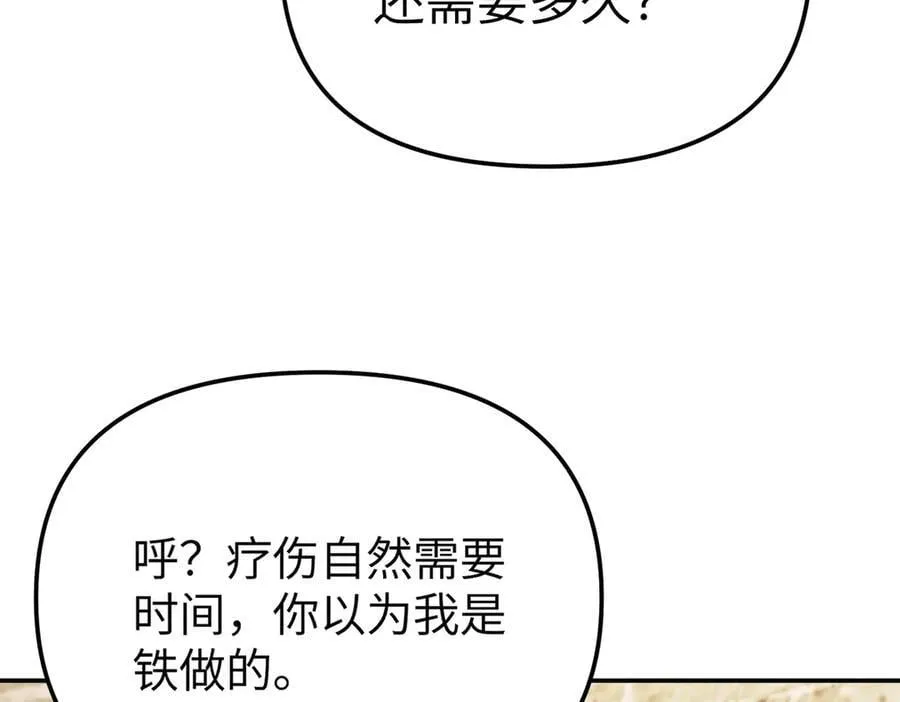 33-梦境×枪声 第12页