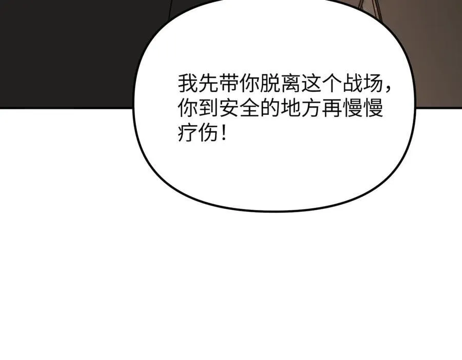 33-梦境×枪声 第19页