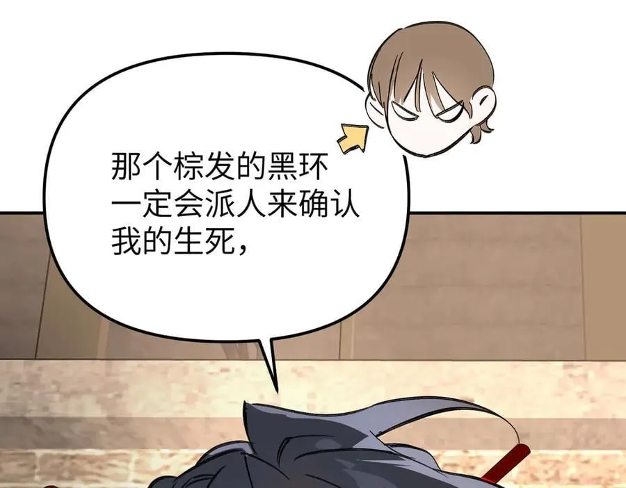 33-梦境×枪声 第23页