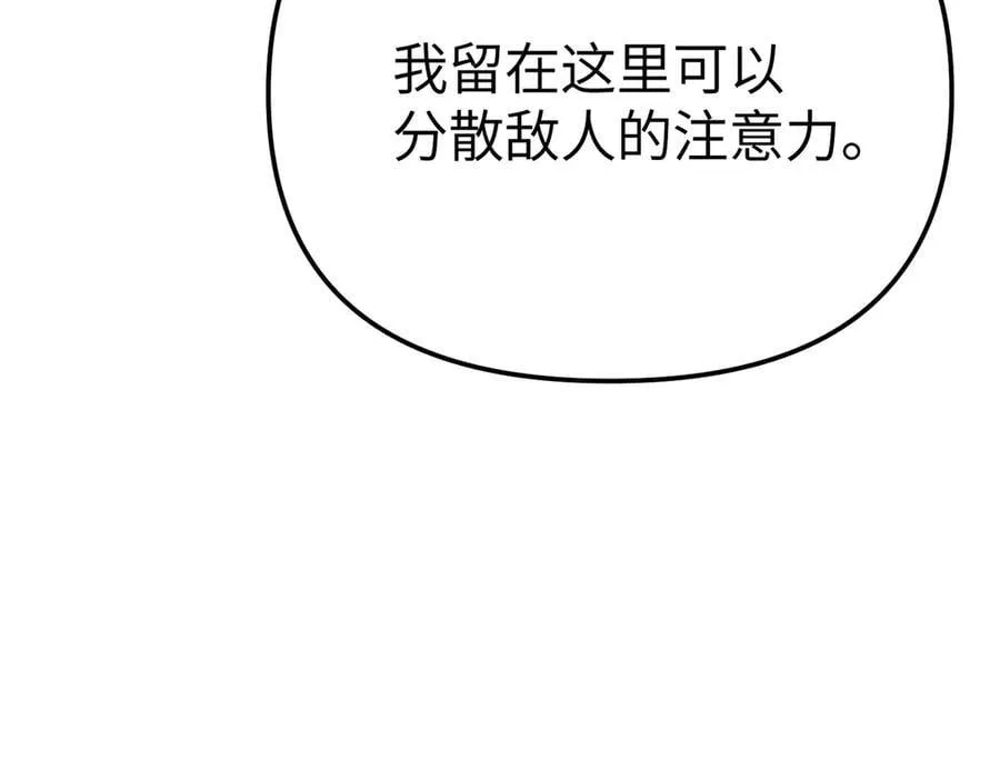33-梦境×枪声 第26页