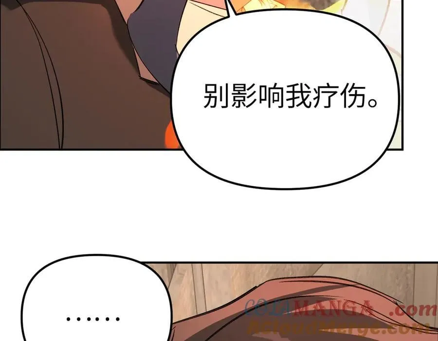 33-梦境×枪声 第29页