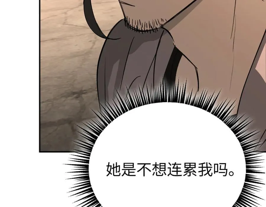 33-梦境×枪声 第31页