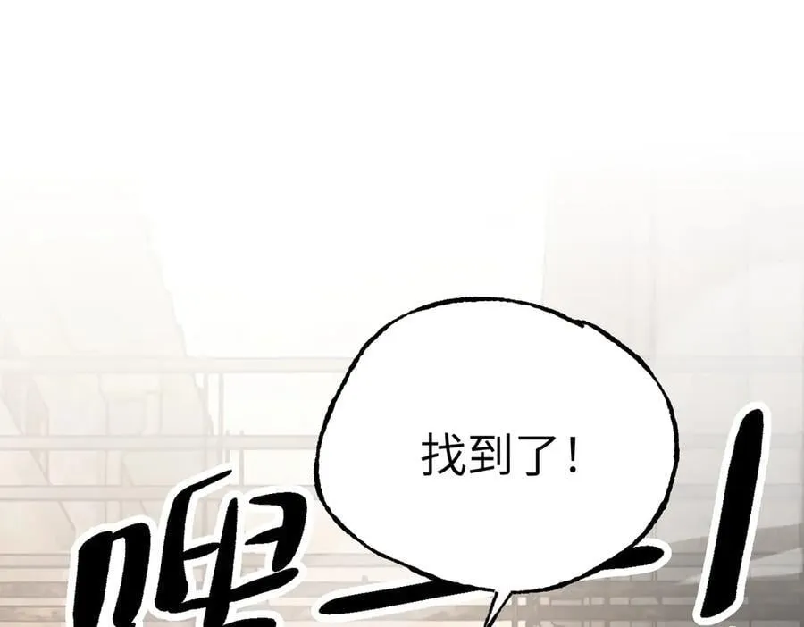 33-梦境×枪声 第46页