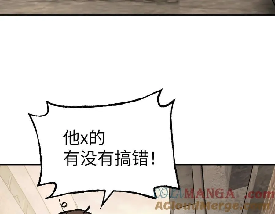 33-梦境×枪声 第49页