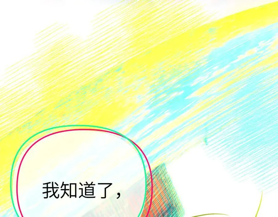 33-梦境×枪声 第75页