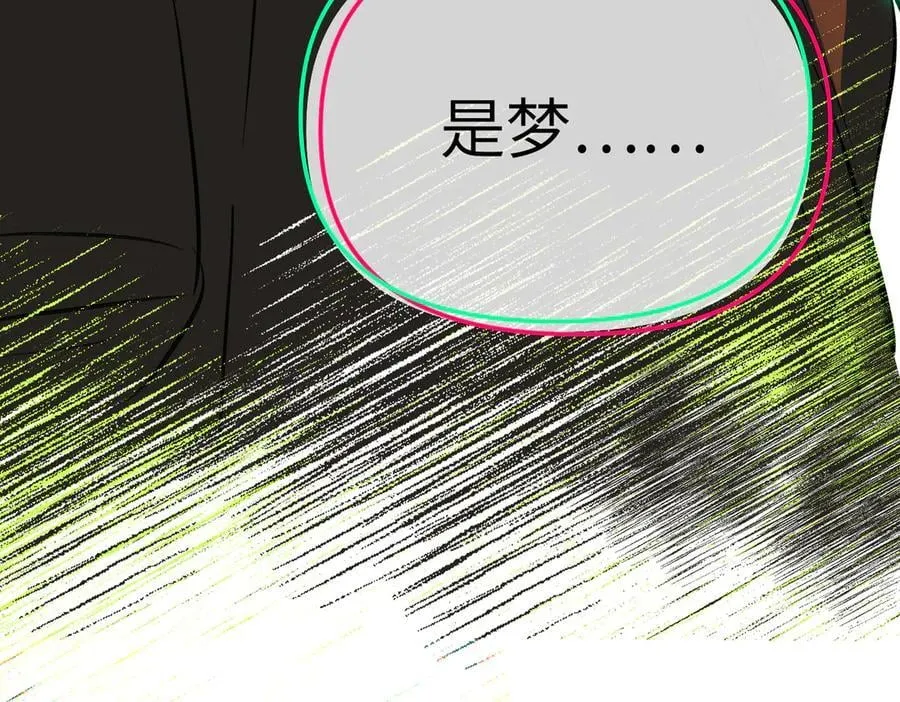 33-梦境×枪声 第78页