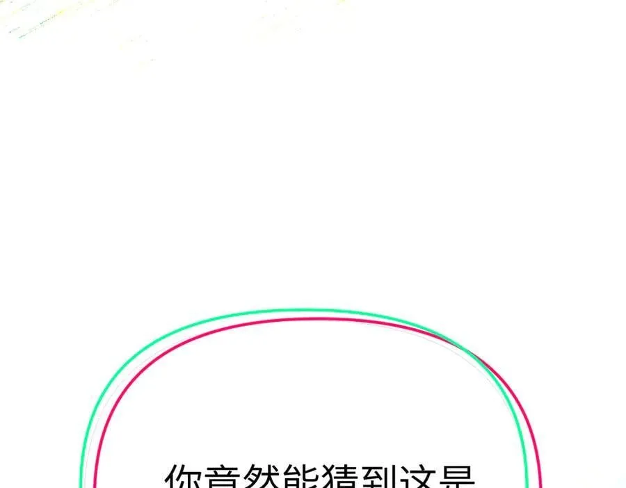 33-梦境×枪声 第79页
