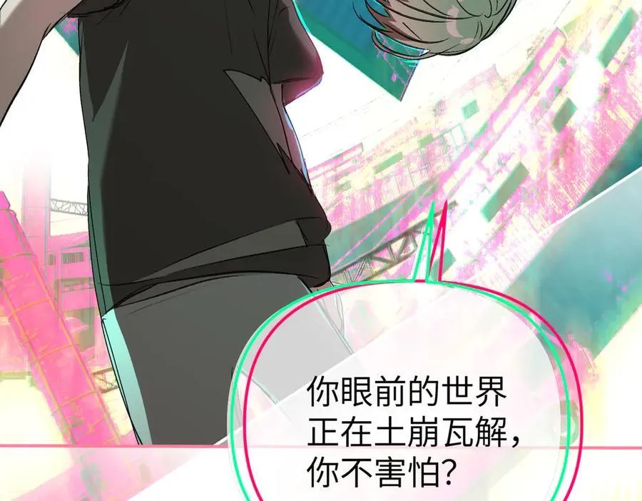 33-梦境×枪声 第83页