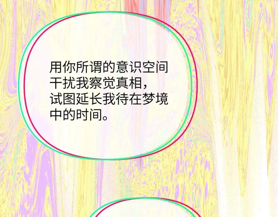 33-梦境×枪声 第92页