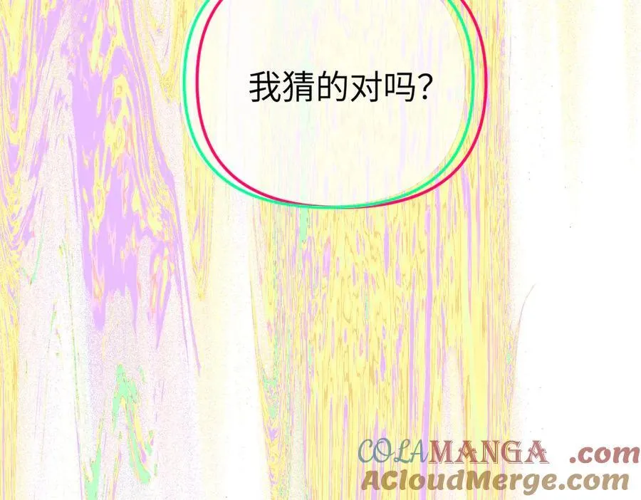 33-梦境×枪声 第93页