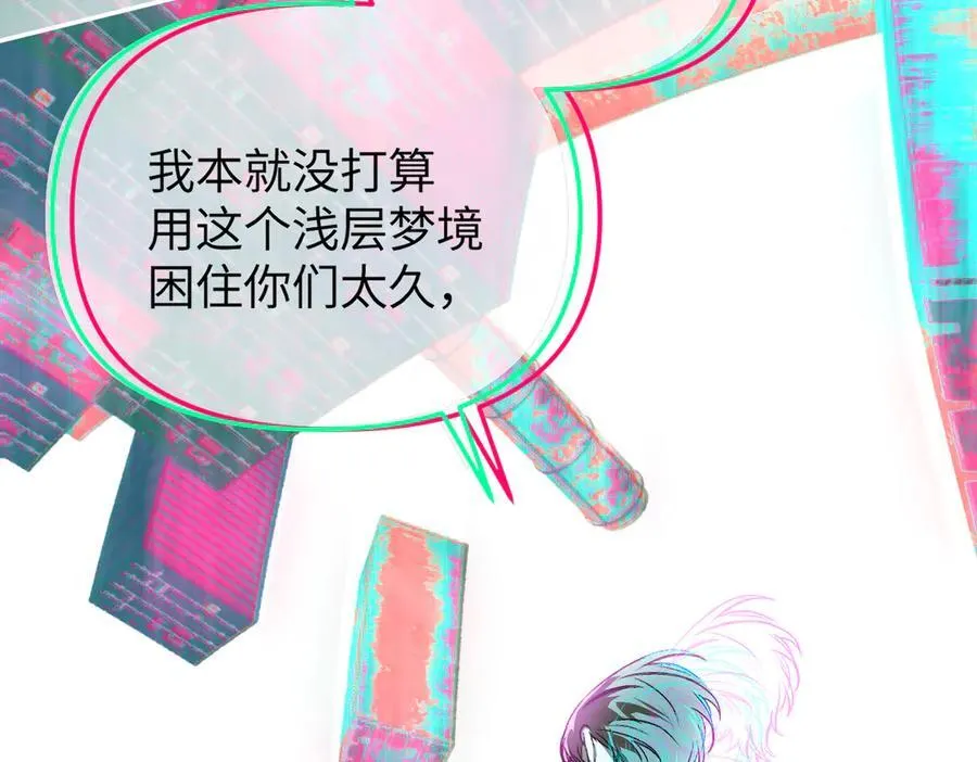 33-梦境×枪声 第96页