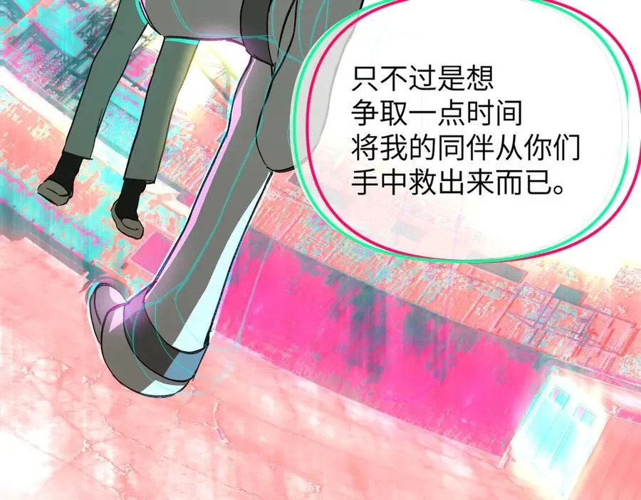 33-梦境×枪声 第98页