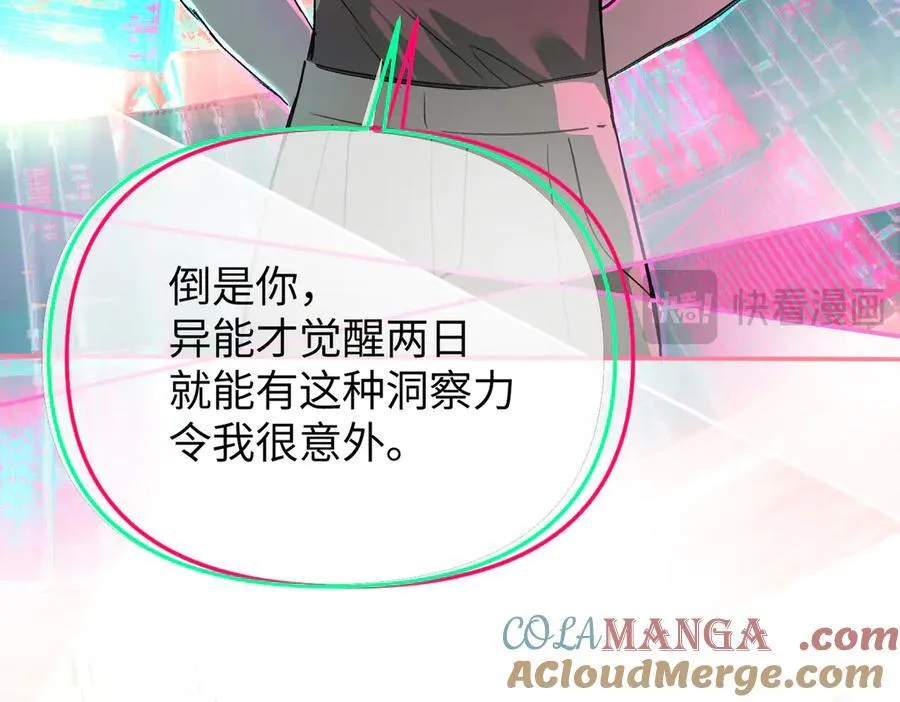 33-梦境×枪声 第101页
