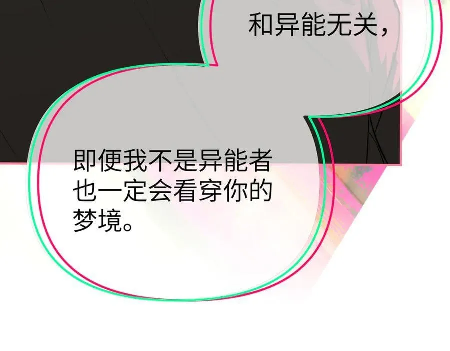 33-梦境×枪声 第104页